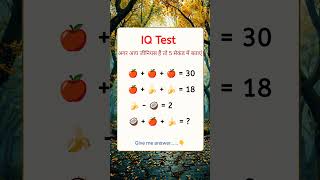 Only Genius Solve This 🧠🔥 #iqtest #gk #puzzle #braintwistindia