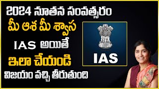 How To Become An IAS Officer  Know About UPSC Exam  | IMPACT | 2023 motivation education ias