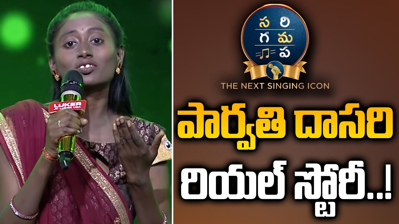 Sa Re Ga Ma Pa Singer Parvathi Real Story | Singer Parvathi Life Style | Lakkavaram | Rainbow TV
