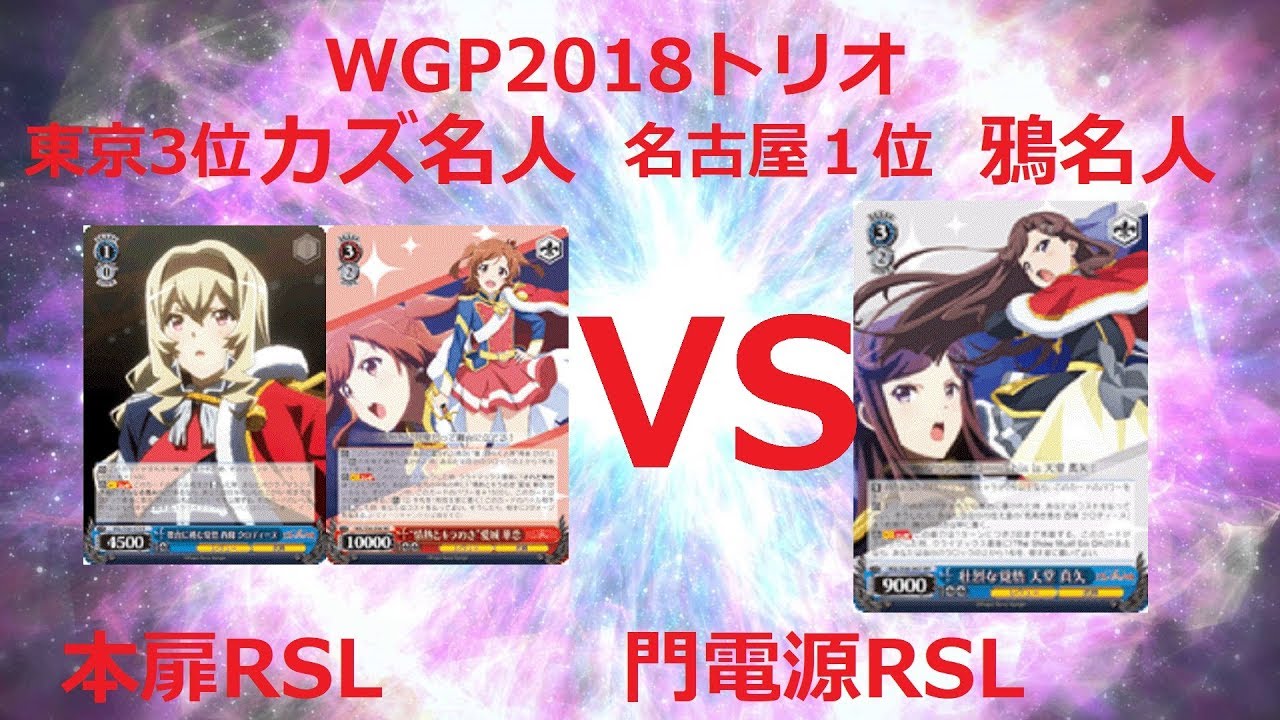 ヴァイスシュヴァルツ ジョジョ ヴァイスシュヴァルツ対戦動画　レヴュースタァライト　VS　レヴュースタァライト