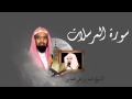 سورة المرسلات الشيخ ناصر القطامي سورة المرسلات الشيخ ناصر القطامي