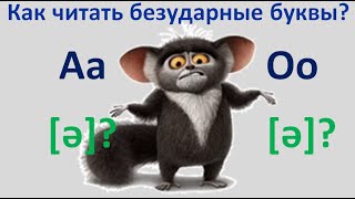 Правила чтения. Редукция. Занятие 13. #13