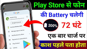 Play Store Hidden Settings to Increase Battery Backup upto 72 hrs | Battery Drain Problem Solution