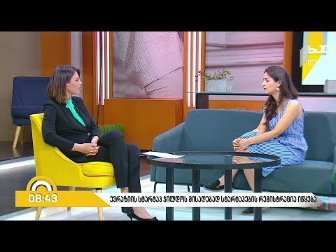 #ბიზნესპარტნიორი ევროკავშირის ქვეყნებში პროდუქციის ექსპორტზე გატანა მარტივდება