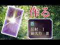 【本格コマンド】実は、この盾、攻撃を反射します。【統合版BE（Win10、Switch、pe、ps4、Xbox）】