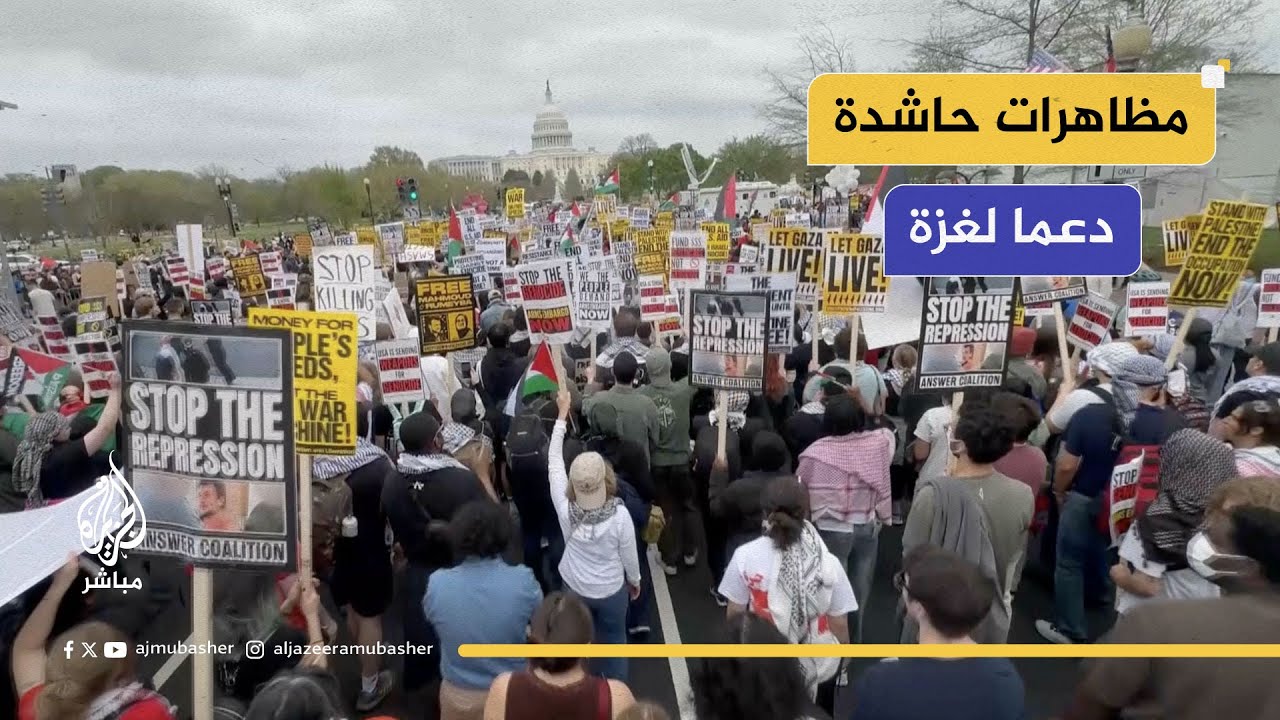مظاهرات حاشدة حول العالم دعما لفلسطين وتنديدا بالمـجـ.ـازر الإسرائيلية في غزة