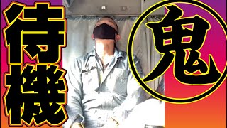 【鬼待機】トラック業界の闇！休息時間がギリギリになった理由。#shorts