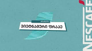 Nescaf Gold Vietnamese Frapp