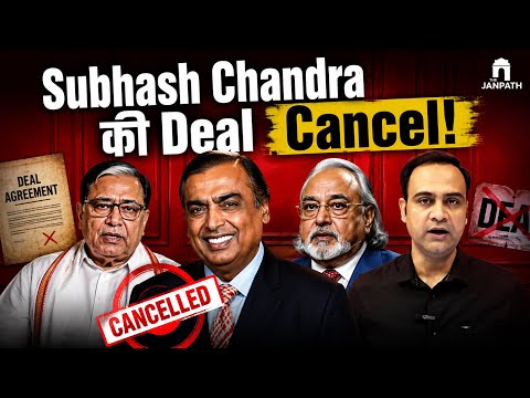 Subhash Chandra Controversy: NCLT की स्पेशल बेंच ने क्यों पलटा मामला?