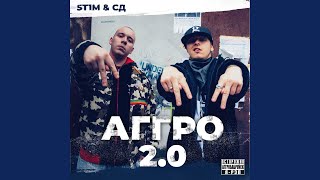 После - ST1M, СД