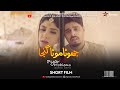 Watch Pakistani Short Films Piyar Wali Problems | Jhoota Moota Gunja | Fareeha Raza & Shamael Khatak