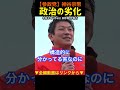 【政治の劣化】いつまで経っても積極財政出来ない!神谷宗幣#参政党