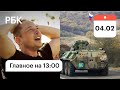 Орбита обрастает спутниками Маска. Россия и Турция мониторят небо Карабаха. Главные новости.