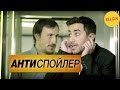 КАК НЕ НАТКНУТЬСЯ НА СПОЙЛЕРЫ К СЕРИАЛУ? (Ellgin)