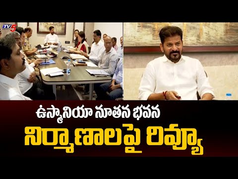 CM Revanth Reddy Review On Osmania Hospital New Building Work Progress || TV5 News - TV5NEWS