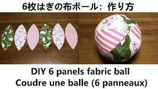 How to make a 6 patched fabric ball (DIY handmade toy tutorial