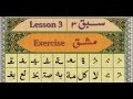 Ahsanul qawaid lesson 3 exercise