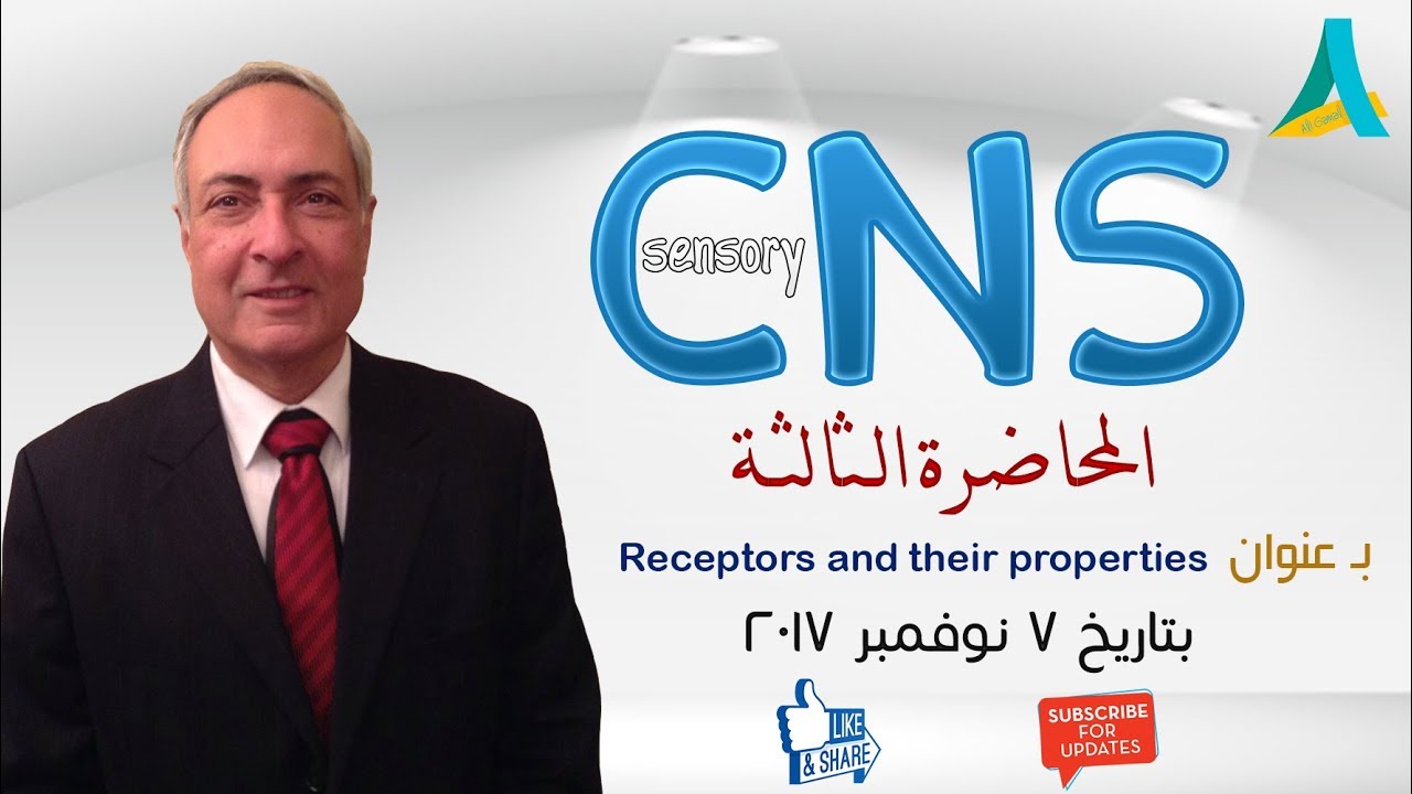 Dr.Nagi - Live Physiology - Lecture 20 - CNS Sensory (3)