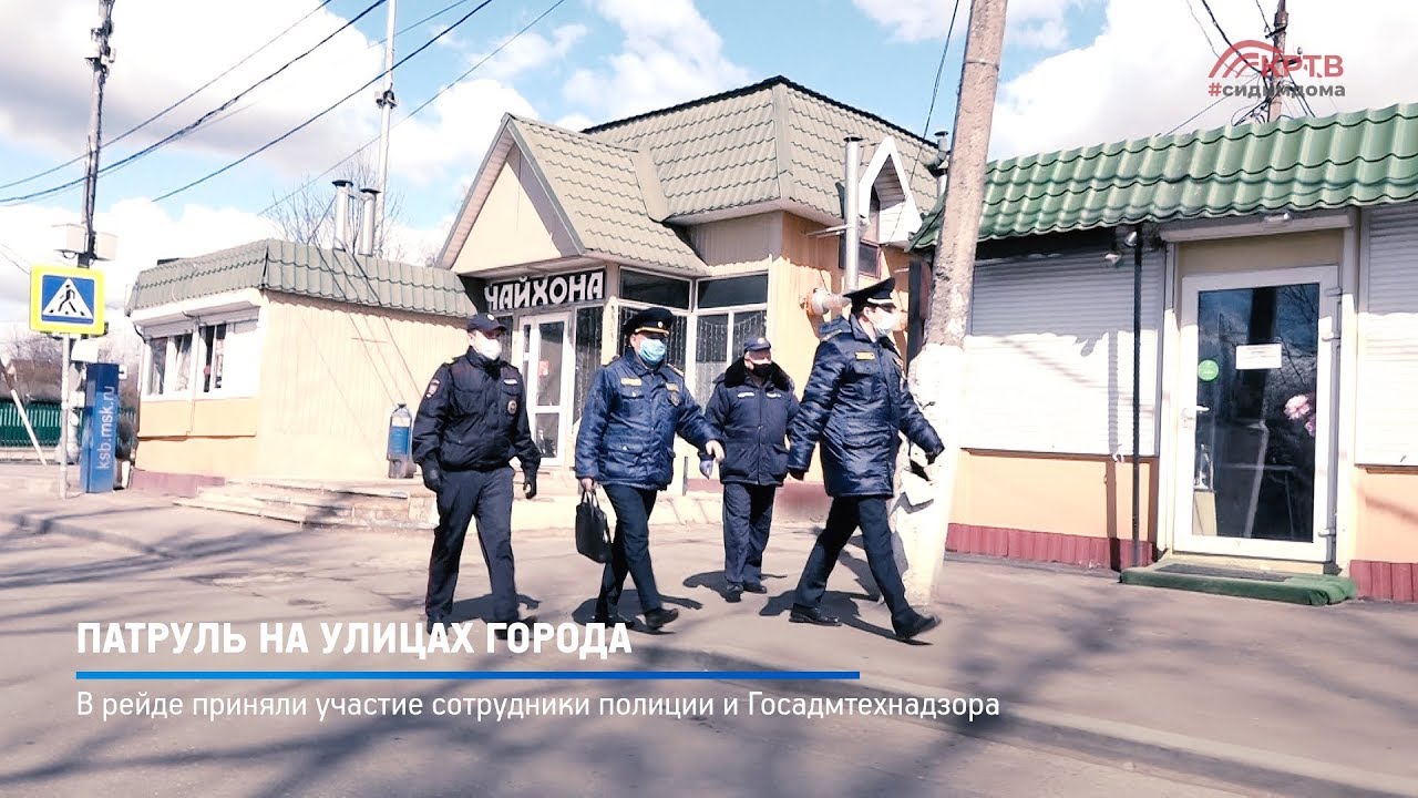 КРТВ. Патруль на улицах города