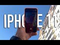 iPhone 11 | Полный обзор и опыт использования