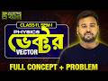 Class 11 SEM-1 Physics ভেক্টর Full Concepts + Problems | Class 11 Physics Vector in Bengali
