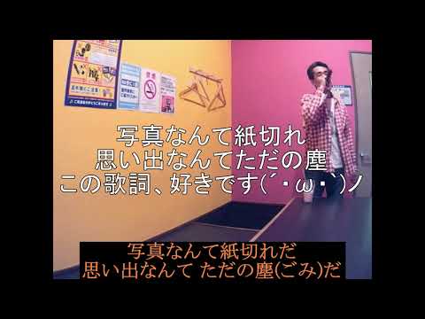 ただ君に晴れ(ヨルシカ)をオク下で歌ってみた(TAKE１)