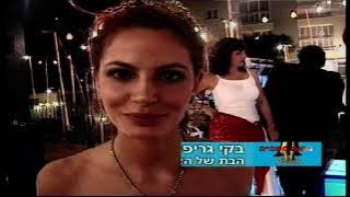 מתנה משמיים - מאחורי הקלעים 2003