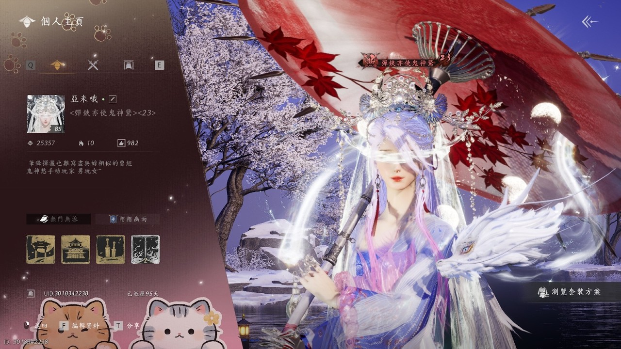 【煙雲十六聲】田英 - 鬼神愁無傷 - 玉玉流派