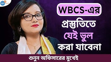WBCS Syllabus শেষ করার ঠিক ৪টে Tips | Ipsita Bhattacharya | Josh Talks Bangla