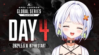 【APEX】ALGS Year4 Split1 Playoffs_Watch Party声出し応援ミラー配信【斜落せつな/ぶいぱい】