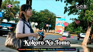 Download lagu Kokoro No Tomo ( 心の友 ) - Mayumi Itsuwa (五輪 真弓) Songs - Cover By. Dharzana Ade Astama