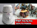 how to Repair Mixer Grinder Dead Problem | bajaj mixer grinder repair | Mixer Grinder Repair