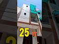 दिल्ली में 25 गज जड़ से मकान, 20 Feet Road, house design #viral #short #reels #trending