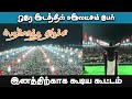 மாஸ் காட்டிய சீமான் | தமிழியம் 