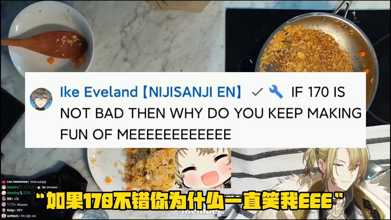 在chat激情为自己的身高辩论的ike和shu(Luca Kaneshiro|Nijisanji EN)