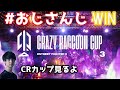【CRカップガヤ】うちの子のケンが一番強いんだからTV2024【DFM/ナウマン】