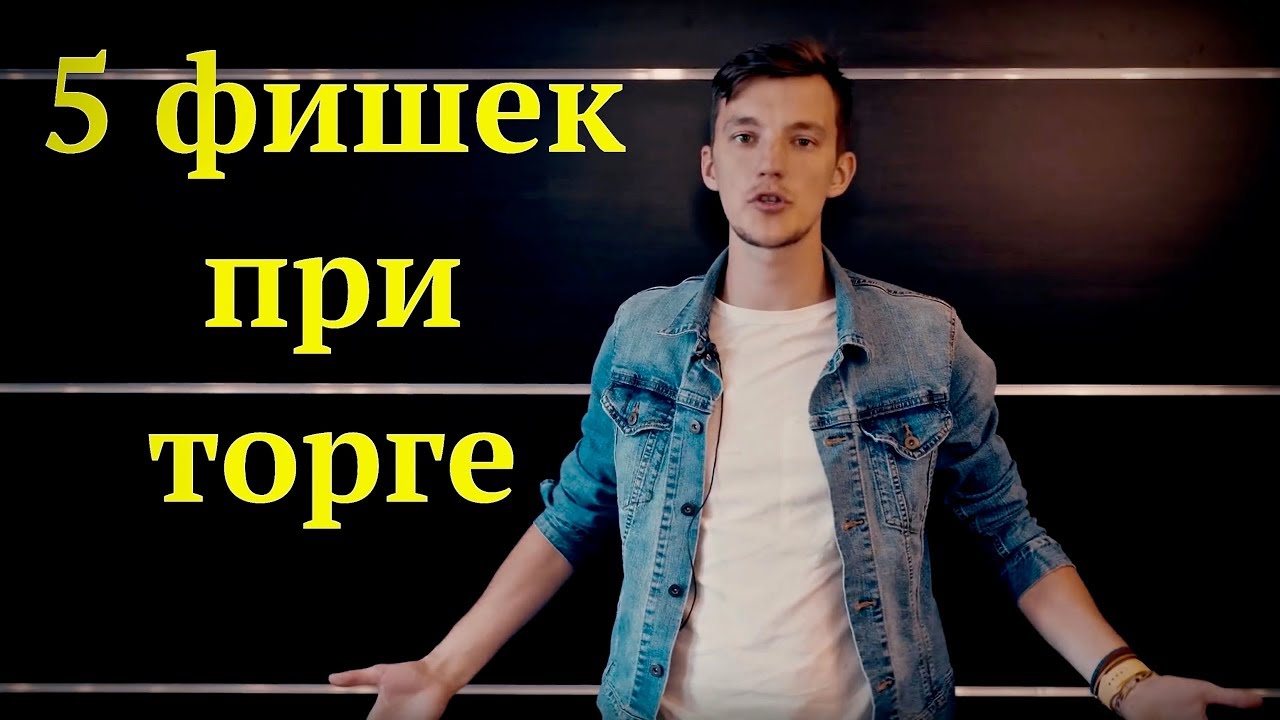 Как торговаться за машину
