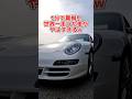 一分で驚愕!世界一走った車がやばすぎるw#shorts