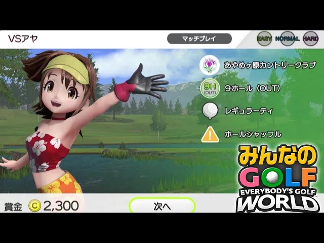 Mingol World] VS Maya Beginner Match Play Challenge Mode - YouTube