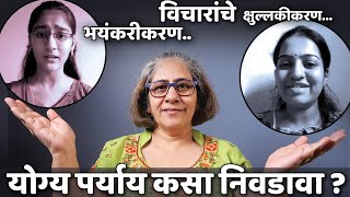 MENTAL HEALTH TIPS | Emotional price & Practical price | मनोविकास, IPH