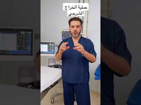 عملية الخراج الشرجي اكسبلور ترند تيك توك ترند تيك توك ايمن ابو ليلة 1