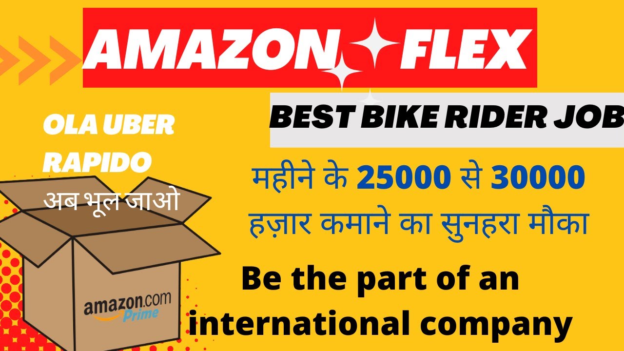 Amazon Flex best bike rider job job How to join Amazon Flex YouTube