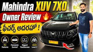 Mahindra XUV 7XO Petrol Owner Review 🔥| ఫీచర్స్ అదరహో ! | #mahindra #xuv7xo #owner
