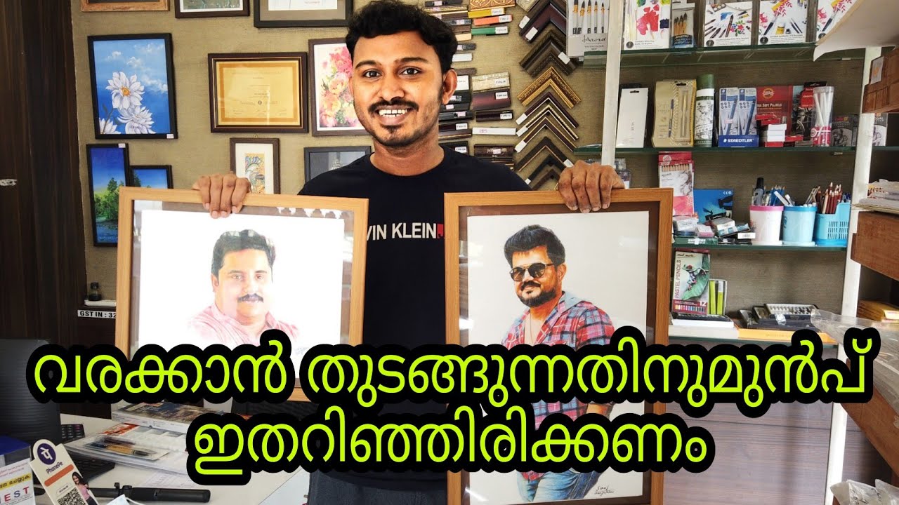 ആർട്ട്‌ ടൂൾസ് വാങ്ങുമ്പോൾ ശ്രെദ്ധിക്കുക! 