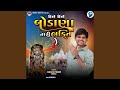 Dhan Dhan Bodana Tari Bhakti 