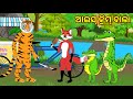 Fox and tiger odia cartoon story