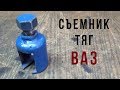 Съемник Рулевых Тяг ВАЗ Своими руками. Как сделать съемник для тяг ваз.