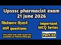 upsssc pharmacist exam 2026#upsssc pharmacist exam date 21.06.2026
