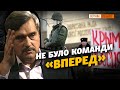 Крим 2014: Чому анексія не була «операцією з коліс»? | Крим.Реалії