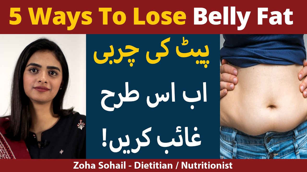 5 Ways To Lose Belly Fat [SIMPLE STEPS] | How To Lose Belly Fat | Belly